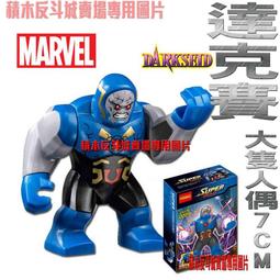 【LEGO 樂高積木】Marvel 漫威英雄系列-火箭浣熊寶寶的太空船 76254 歷史價格詳細信息