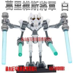 【積木反斗城】品高 PG8021 八隻一組  星際大戰 STAR WARS  袋裝/ 相容 樂高 LEGO  積木 歷史價格詳細信息