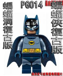 【積木反斗城】品高 PG114  瑪奇哈里特 樂高蝙蝠俠電影 同款 袋裝/相容 樂高 LEGO  積木 歷史價格詳細信息