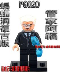 【積木反斗城】品高 PG1020 吳大師 玉米片版 胡大師 旋風忍者電影 人偶 人仔 袋裝/相容 樂高 LEGO 積木 歷史價格詳細信息
