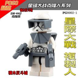 【積木反斗城】星際大戰複製人克隆兵 風暴兵 震擊風暴兵雷克斯501軍團 X0300 人偶 /相容 樂高 LEGO 積木 歷史價格詳細信息