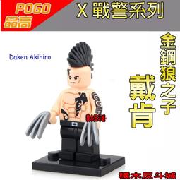 【積木反斗城】品高PG037  X戰警  第一戰 未來昔日  天啟 白皇后 袋裝/ 相容 樂高  積木 歷史價格詳細信息