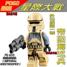 【積木反斗城】品高 PG651  白普亭 西斯 星際大戰 STAR WARS  袋裝/ 相容 樂高 LEGO  積木 歷史價格詳細信息
