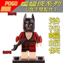 【積木反斗城】品高 PG095  潛水 蝙蝠俠 含手部新配件  DC正義聯盟  袋裝 /相容 樂高 LEGO  積木 歷史價格詳細信息