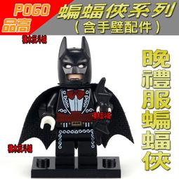 【積木反斗城】品高 PG095  潛水 蝙蝠俠 含手部新配件  DC正義聯盟  袋裝 /相容 樂高 LEGO  積木 歷史價格詳細信息