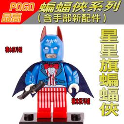 【積木反斗城】品高 PG095  潛水 蝙蝠俠 含手部新配件  DC正義聯盟  袋裝 /相容 樂高 LEGO  積木 歷史價格詳細信息