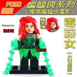 【積木反斗城】品高 PG122  班馬男 樂高蝙蝠俠電影 同款 袋裝/相容 樂高 LEGO  積木 歷史價格詳細信息