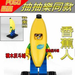 【積木反斗城】品高  PG964  兔子人 抽抽樂 同款 MOC  袋裝 / 相容 樂高 LEGO  積木 歷史價格詳細信息