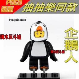 【積木反斗城】鵝鴨殺鴨子鵝動物可愛電玩系列R025 R032人偶RZL0006相容積木 歷史價格詳細信息