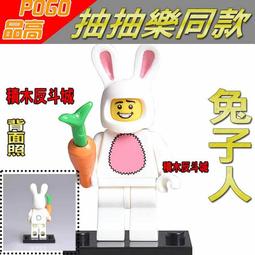 品高PG-964兔兔人964相容LEGO非樂高 歷史價格詳細信息