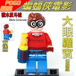 【積木反斗城】PG159 毀滅者 德克斯 德拉克斯 復仇者 星際異功隊 袋裝 品高 /相容 樂高 LEGO 積木 歷史價格詳細信息