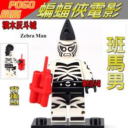 【積木反斗城】品高 PG212 美國隊長 復仇者 人仔 人偶  漫威 超級英雄 袋裝/相容 樂高 LEGO 積木 歷史價格詳細信息