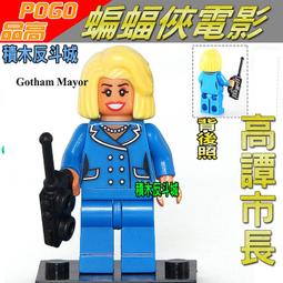 【積木反斗城】品高 PG122  班馬男 樂高蝙蝠俠電影 同款 袋裝/相容 樂高 LEGO  積木 歷史價格詳細信息