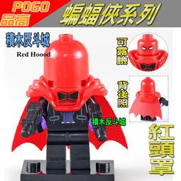 【積木反斗城】頭罩式 美國隊長 復仇者聯盟 超級英雄 人偶 WM510 袋裝/相容 樂高 LEGO 積木 歷史價格詳細信息