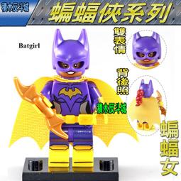 【積木反斗城】女猛毒 毒液 猛毒 系列 漫威 超級英雄 人偶 欣宏 1057 袋裝/相容 樂高 LEGO 積木 歷史價格詳細信息