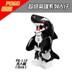 品高PG-190芭芭拉/高登/戈登/超級英雄/相容LEGO非樂高71017 歷史價格詳細信息