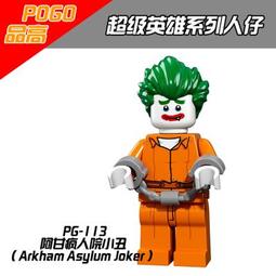 品高PG-190芭芭拉/高登/戈登/超級英雄/相容LEGO非樂高71017 歷史價格詳細信息