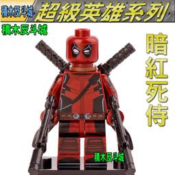 【積木反斗城】死亡戰士 影集 神盾局 美劇 漫威 人偶 人仔 欣宏 789 袋裝/相容 樂高 LEGO 積木 歷史價格詳細信息