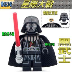 【積木反斗城】黑武士特別版 達斯維達 西斯武士 星際大戰 品高 pg764袋裝/相容 樂高 LEGO 積木 歷史價格詳細信息
