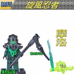 【積木反斗城】阿奇洛 黃燈俠 綠光戰警 綠燈俠系列 超級英雄 人偶 欣宏 894 袋裝/相容樂高 LEGO 積木 歷史價格詳細信息