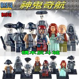 【積木反斗城】PG8048 神鬼奇航 5 死無對證 人偶 八隻一組 杰克船長 品高  /相容 樂高 LEGO 積木 價格比較,價格查詢,歷史價格詳細信息
