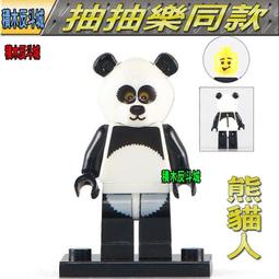 【積木反斗城】品高  PG964  兔子人 抽抽樂 同款 MOC  袋裝 / 相容 樂高 LEGO  積木 歷史價格詳細信息
