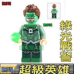 【積木反斗城】綠魔 綠惡魔 蜘蛛人 蜘蛛俠 漫威系列 品高PG339 袋裝/相容 樂高 LEGO 積木 歷史價格詳細信息