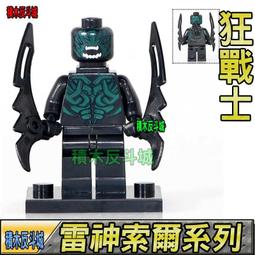 706 樂積木【現貨當日出貨】欣宏 卓越先生 袋裝 730 非樂高LEGO相容 超級英雄 曼威 復仇者 雷神 正義聯盟 歷史價格詳細信息