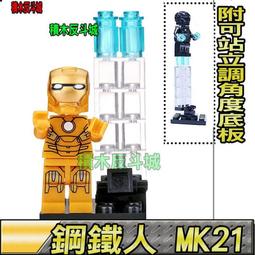 積木人仔相框小人展示框架英雄鋼鐵人人仔拼裝兒童生日禮物diy 歷史價格詳細信息