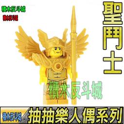 【積木反斗城】欣宏 635 聖鬥士 抽抽樂 同款 中世紀 中古 神話 人偶 袋裝/相容 樂高 LEGO 積木 價格比較,價格查詢,歷史價格詳細信息