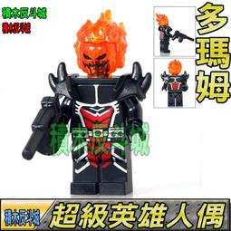 【積木反斗城】多米諾 死侍2 復仇者聯盟 x戰警 超級英雄 人偶 wm524 袋裝/相容 樂高 LEGO 積木 歷史價格詳細信息