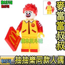 Lego 樂高 moc人偶 頭套 玉米 香蕉 冰淇淋 火箭 樹幹 辣椒 豌豆 熱狗 西瓜 鞭炮 歷史價格詳細信息