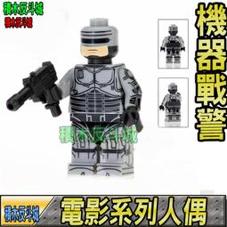 【積木反斗城】 警官的嘟嘟車 旋風忍者大電影 幻影忍者 人偶 德高 袋裝/相容 樂高 LEGO 積木 歷史價格詳細信息