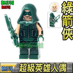 【積木反斗城】綠魔 綠惡魔 蜘蛛人 蜘蛛俠 漫威系列 品高PG339 袋裝/相容 樂高 LEGO 積木 歷史價格詳細信息