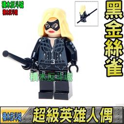 【積木反斗城】 黑豹 漫威 復仇者聯盟 超級英雄 人偶 欣宏 801 袋裝/相容 樂高 LEGO 積木 歷史價格詳細信息