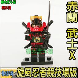 【積木反斗城】 赤蘭 雪地戰車 妮雅 旋風忍者大電影 幻影忍者 人偶 德高 袋裝/相容 樂高 LEGO 積木 歷史價格詳細信息