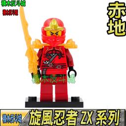 【積木反斗城】得高 勞埃德 LLOYD 旋風忍者 NINJAGO 第7季 人偶 人仔 袋裝/相容 樂高 LEGO 積木 歷史價格詳細信息