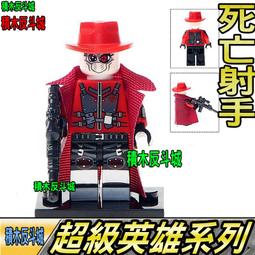 【積木反斗城】死亡戰士 影集 神盾局 美劇 漫威 人偶 人仔 欣宏 789 袋裝/相容 樂高 LEGO 積木 歷史價格詳細信息