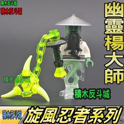 【積木反斗城】得高 6忍者一組 旋風忍者 NINJAGO 第7季 人偶 人仔 袋裝/相容 樂高 LEGO 積木 歷史價格詳細信息