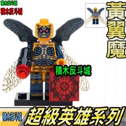 【積木反斗城】黃衫俠 黃夾克 蟻人 黃蜂戰士 超級英雄 人偶 欣宏 951 袋裝/相容 樂高 LEGO 積木 歷史價格詳細信息