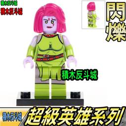 【積木反斗城】品高 pg360 小丑蝙蝠俠 dc 正義聯盟 人偶 人仔 抽抽樂 袋裝/相容 樂高 LEGO 積木 歷史價格詳細信息