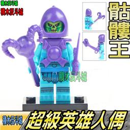 【積木反斗城】骷髏異形 異形 普羅米修斯 恐怖電影 人偶 品高 PG1164 袋裝/相容 樂高 LEGO 積木 歷史價格詳細信息