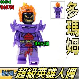 【積木反斗城】多瑪姆 超級英雄 奇異博士反派 漫威 人偶 品高 PG353袋裝/相容 樂高 LEGO 積木 價格比較,價格查詢,歷史價格詳細信息