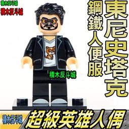 【積木反斗城】便服美隊 美國隊長 超級英雄 漫威復仇者 人偶 品高 PG383 袋裝/相容 樂高 LEGO 積木 歷史價格詳細信息