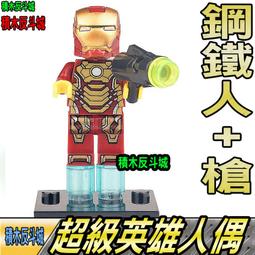 【積木反斗城】鋼鐵俠 格納庫 機甲庫 可無限延伸 復仇者聯盟 超級英雄 欣宏 1252 /相容 樂高 LEGO 積木 歷史價格詳細信息