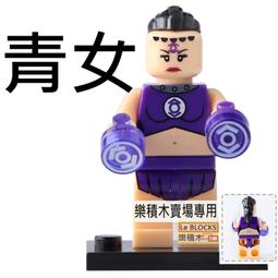 樂積木【當日出貨】欣宏 女戰士 現貨袋裝 非樂高LEGO相容 積木 人偶 71001 中古 城堡 抽抽樂 羅馬 斯巴達 歷史價格詳細信息