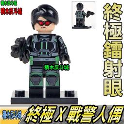 【積木反斗城】終極鐳射眼 鐳射眼 X戰警 漫威 復仇者 超級英雄 品高PG323 袋裝/相容 樂高 LEGO 積木 價格比較,價格查詢,歷史價格詳細信息