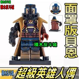 【積木反斗城】超人 DC 正義聯盟 超級英雄 人偶 品高 PG434 袋裝/相容 樂高 LEGO 積木 歷史價格詳細信息