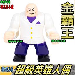 【積木反斗城】金鋼狼 X戰警 人仔 超級英雄 人偶 品高 PG337 袋裝/相容 樂高 LEGO 積木 歷史價格詳細信息