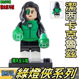 【積木反斗城】綠魔 綠惡魔 蜘蛛人 蜘蛛俠 漫威系列 品高PG339 袋裝/相容 樂高 LEGO 積木 歷史價格詳細信息